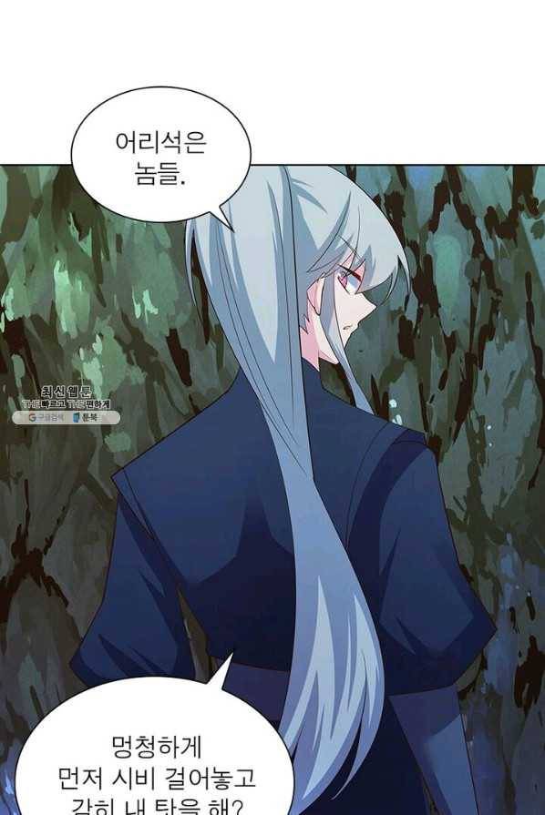 마황귀환록 81화 7