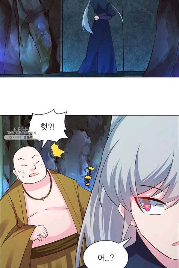 마황귀환록 81화 11