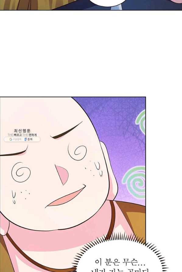 마황귀환록 81화 12