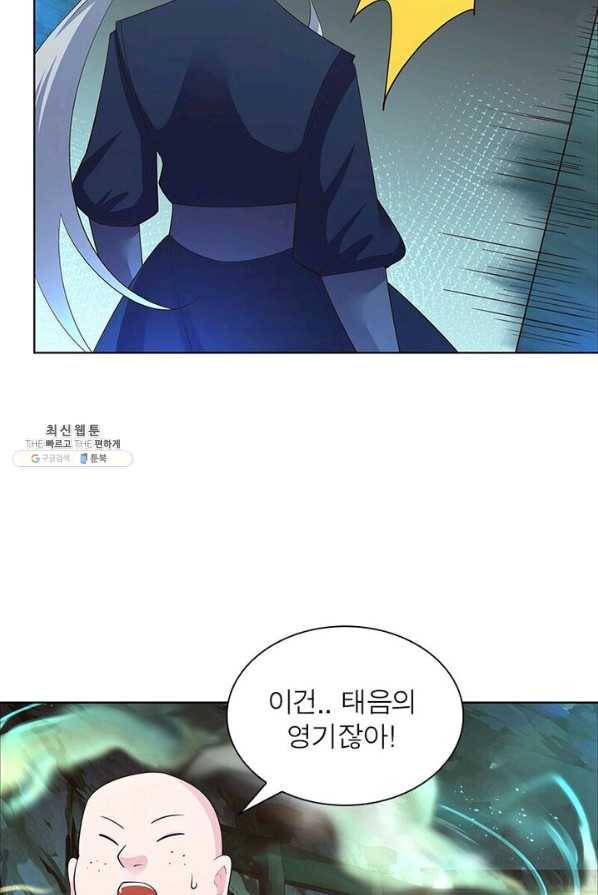 마황귀환록 81화 16