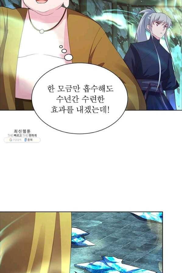 마황귀환록 81화 17