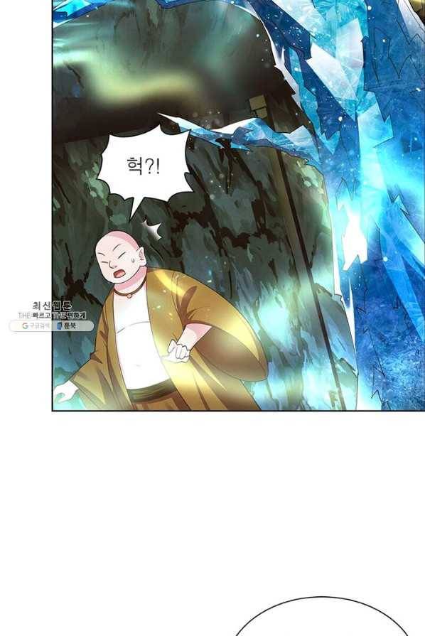 마황귀환록 81화 20