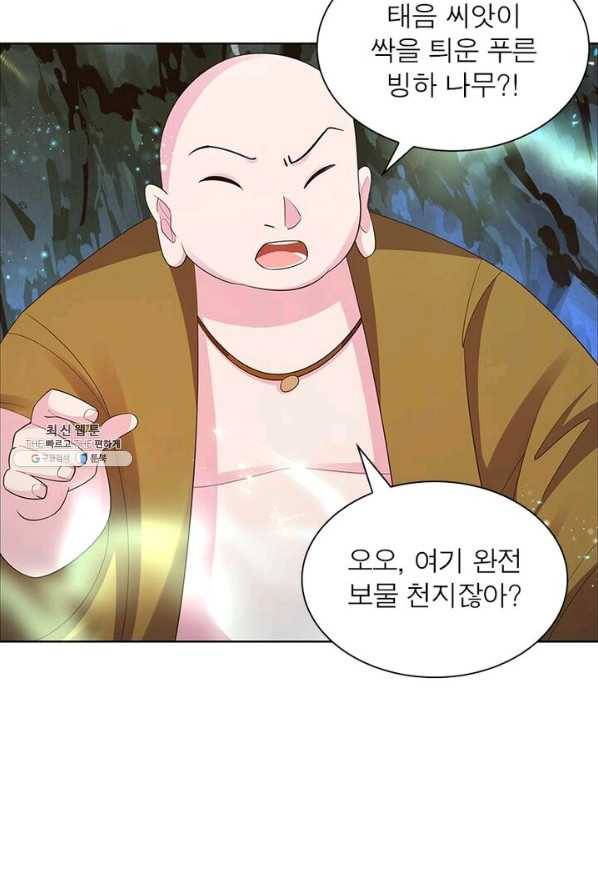 마황귀환록 81화 21