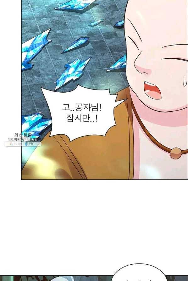 마황귀환록 81화 24