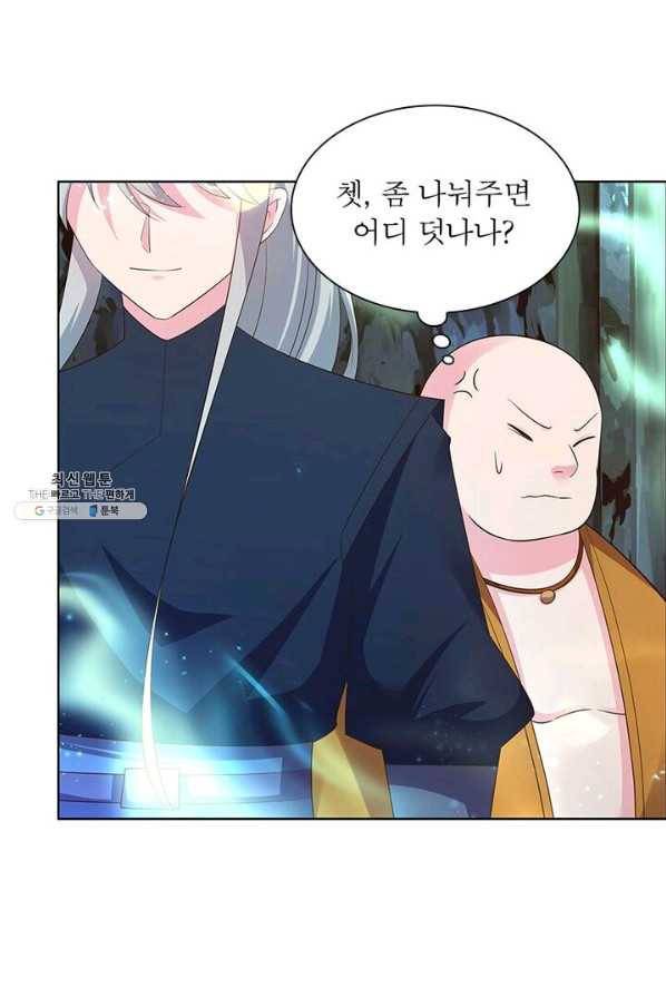 마황귀환록 81화 26