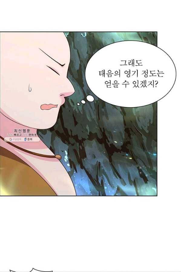 마황귀환록 81화 27