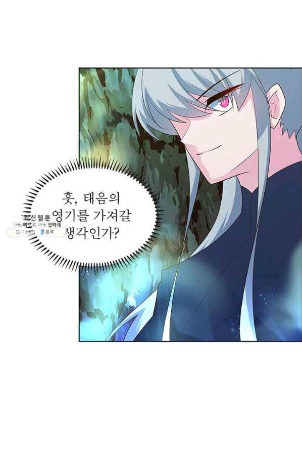 마황귀환록 81화 29