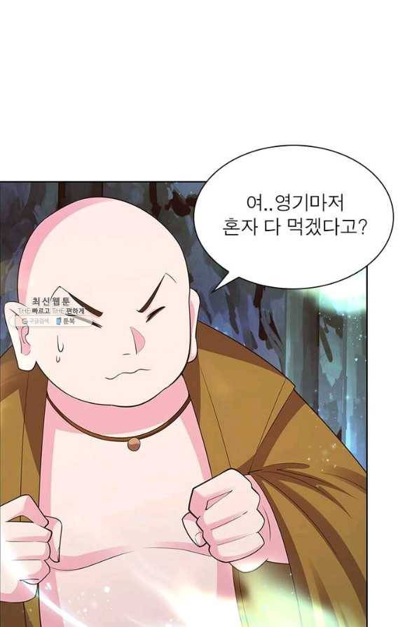 마황귀환록 81화 31