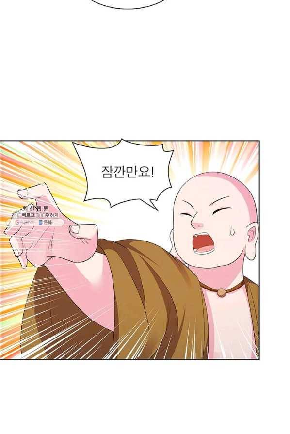 마황귀환록 81화 33