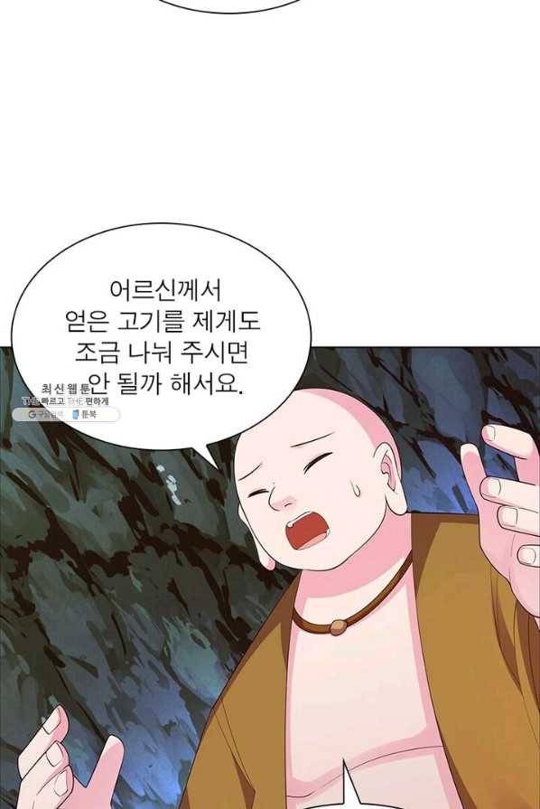 마황귀환록 81화 35