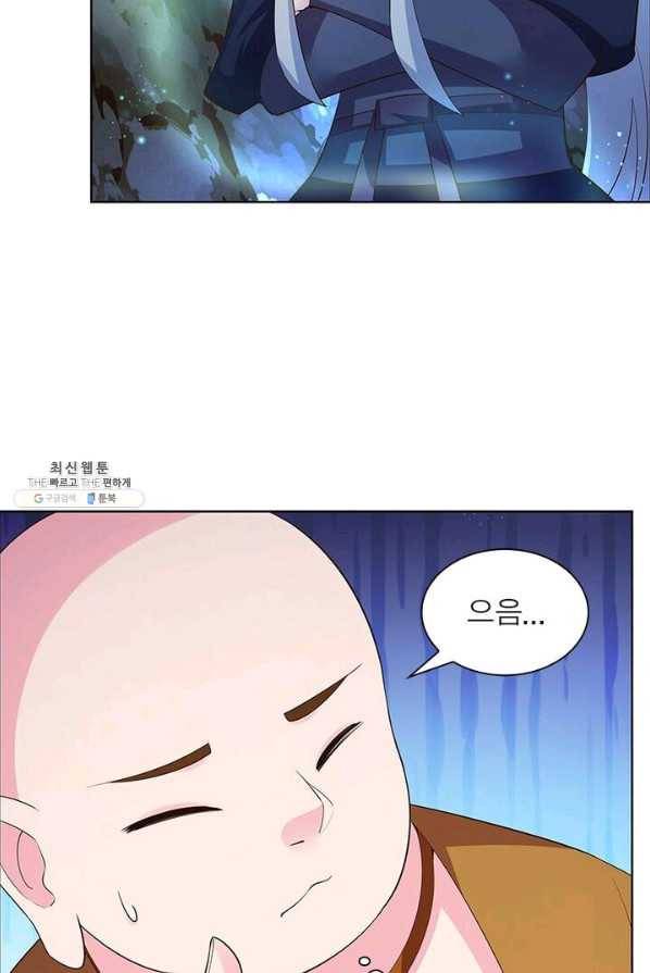 마황귀환록 81화 37