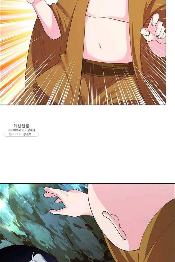 마황귀환록 81화 43