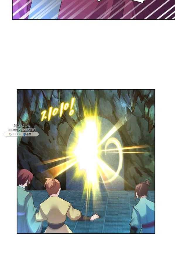 마황귀환록 81화 59