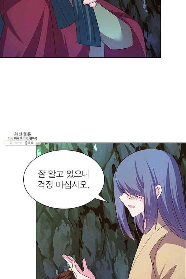 마황귀환록 81화 64