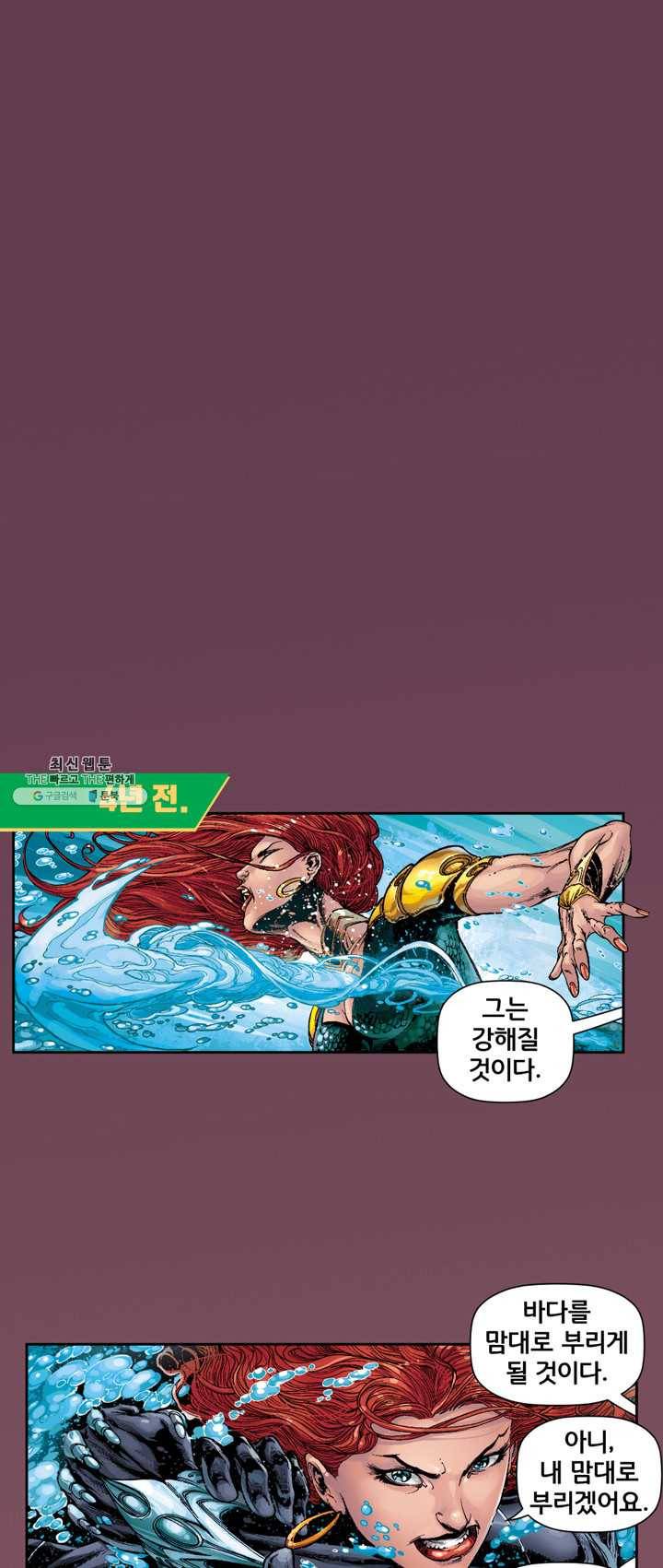 저스티스 리그22화 1