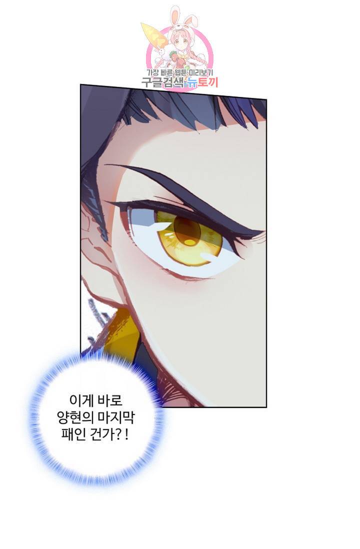 원존: 용의 비상 218화 1