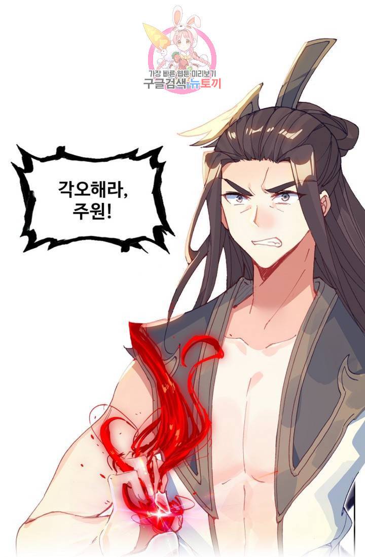 원존: 용의 비상 218화 2