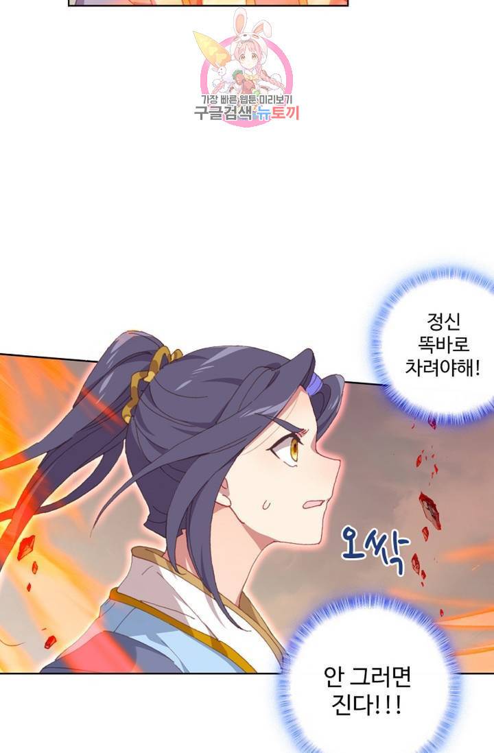 원존: 용의 비상 218화 5