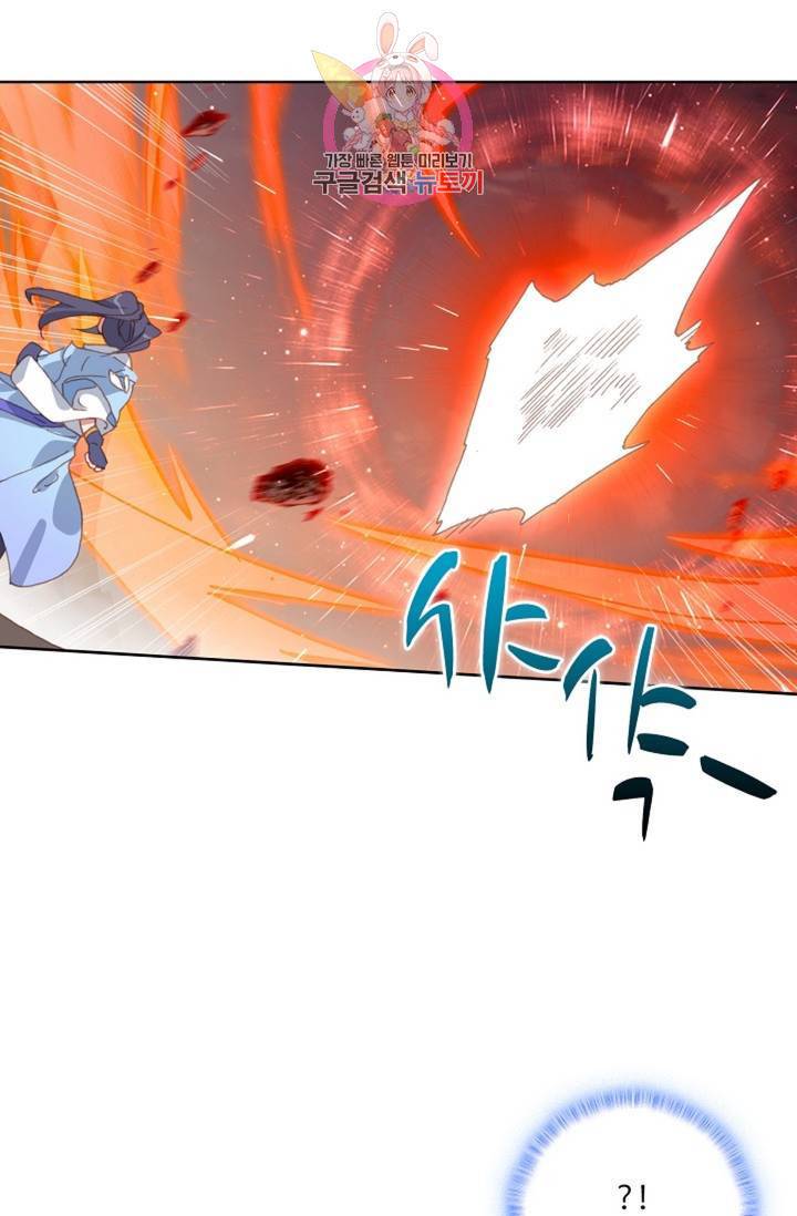 원존: 용의 비상 218화 8