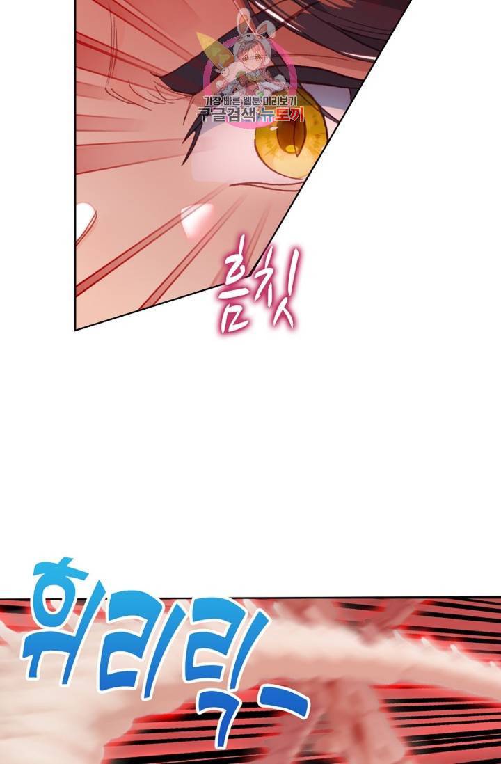 원존: 용의 비상 218화 11