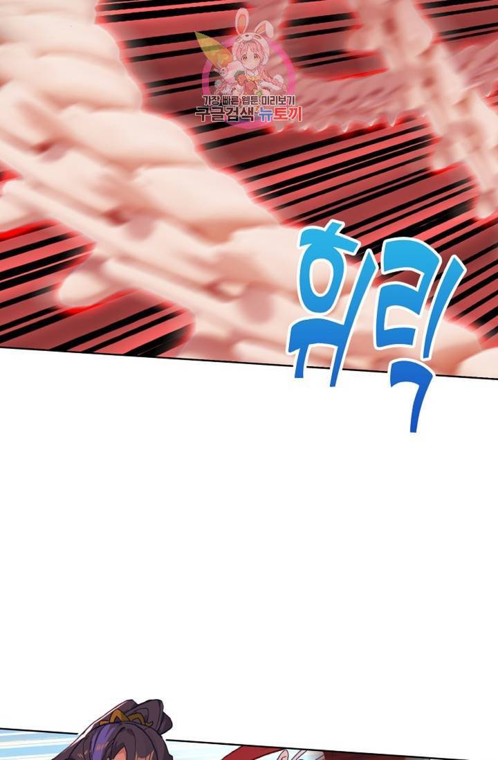 원존: 용의 비상 218화 12
