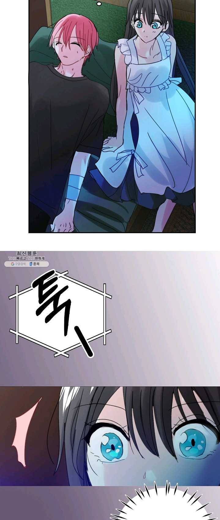주인님이라 부르지 마! 51화 5