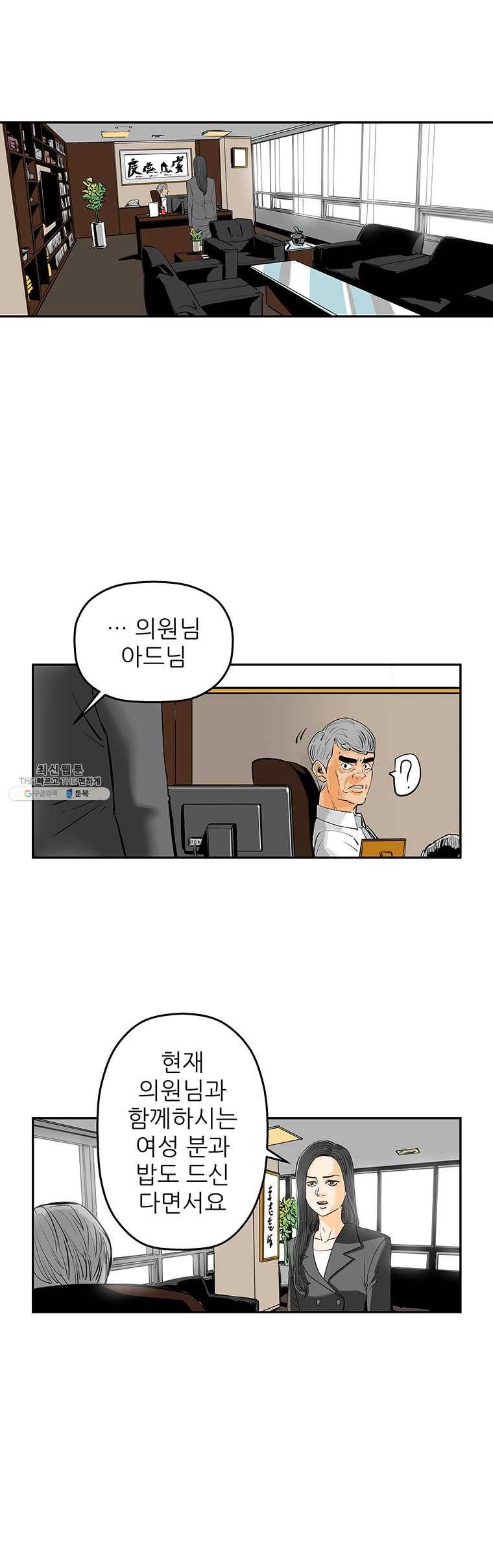 신성한, 이혼 79화. Farewell, My Lovely (10) 6