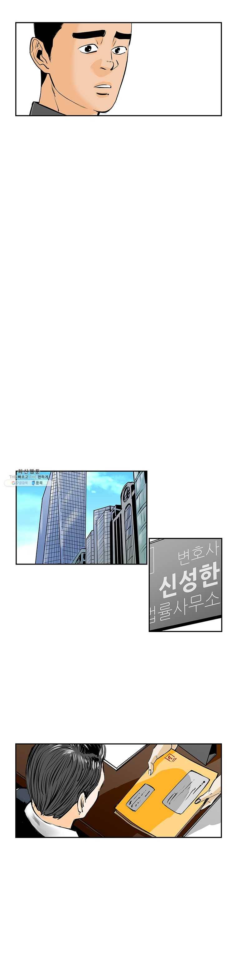 신성한, 이혼 79화. Farewell, My Lovely (10) 16