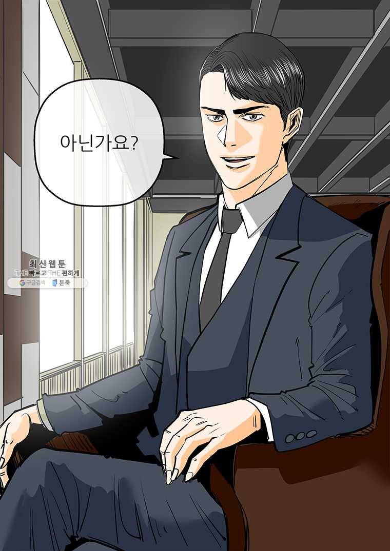 신성한, 이혼 79화. Farewell, My Lovely (10) 23