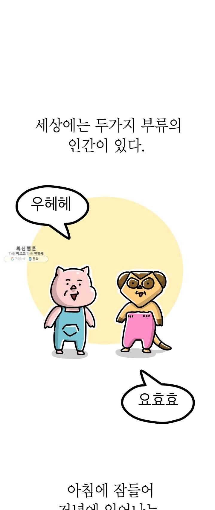 핫차!핫차! 차나무生 80화 1