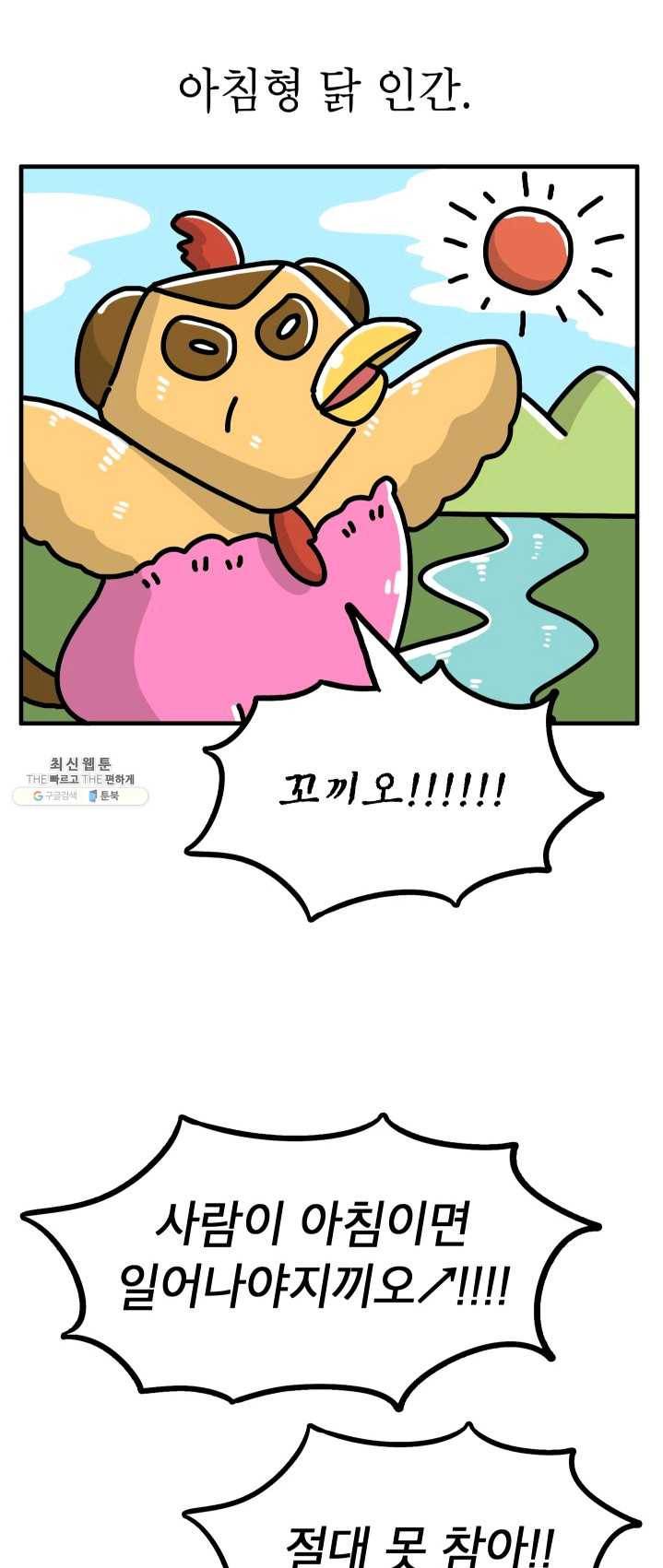 핫차!핫차! 차나무生 80화 3