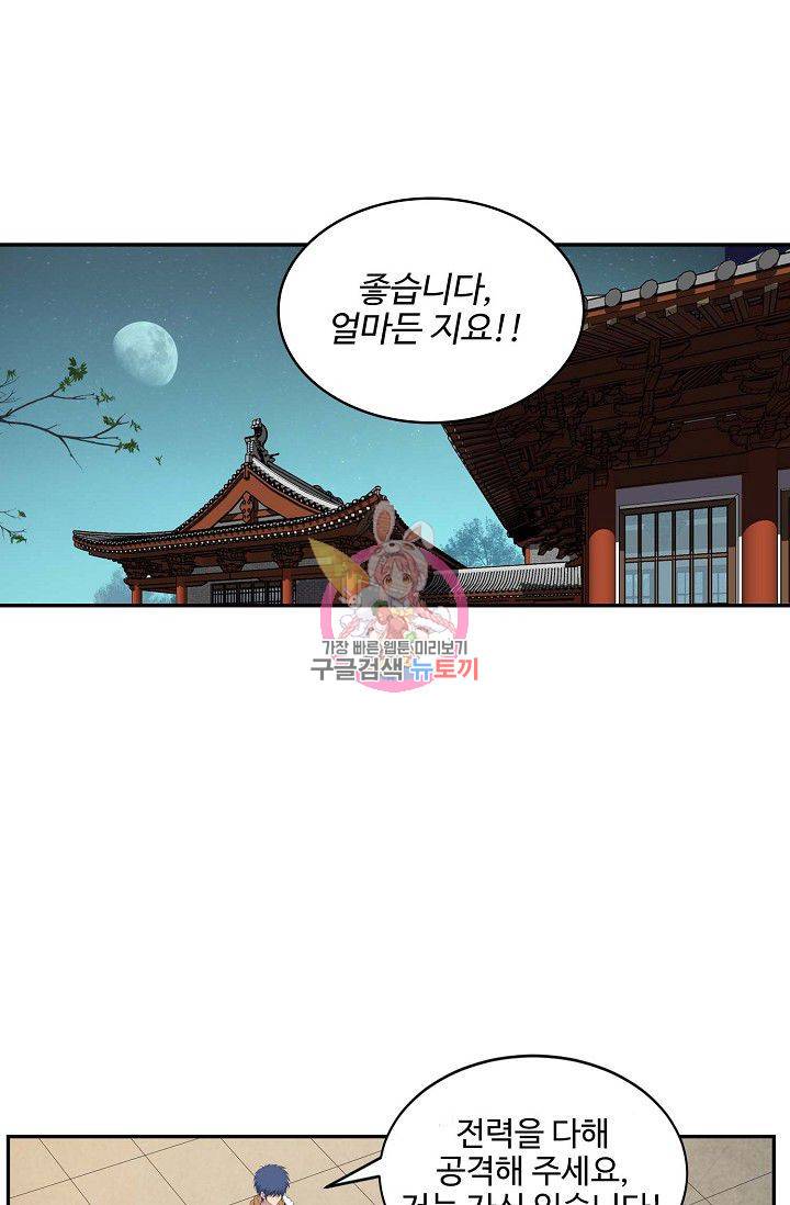 검역창궁 87화 1