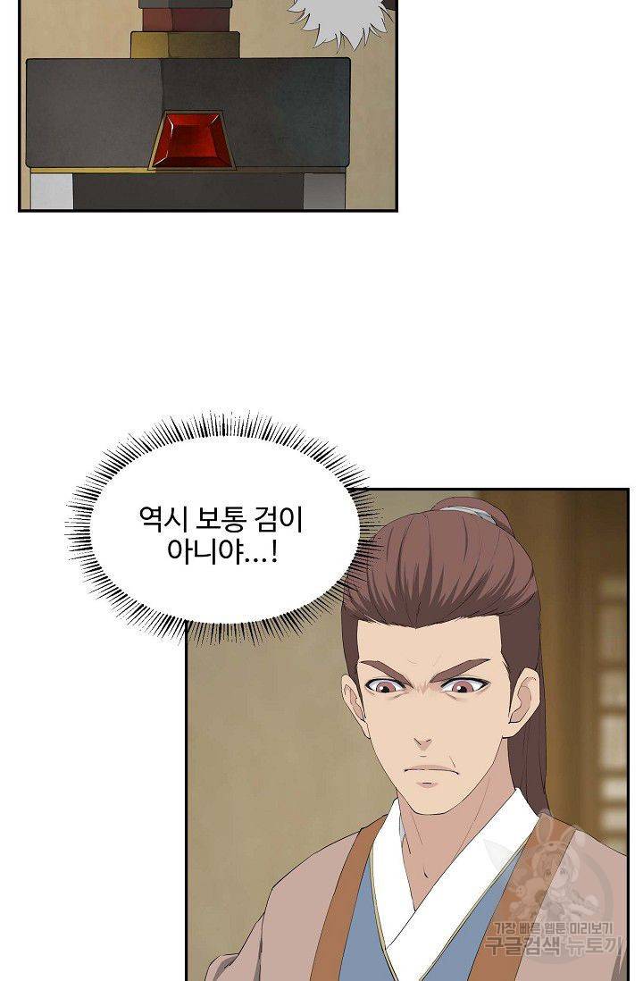 검역창궁 87화 5