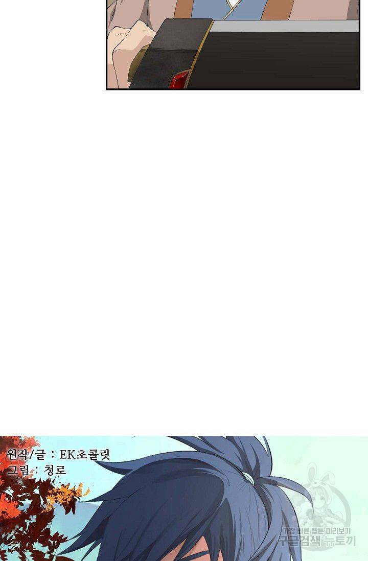 검역창궁 87화 6