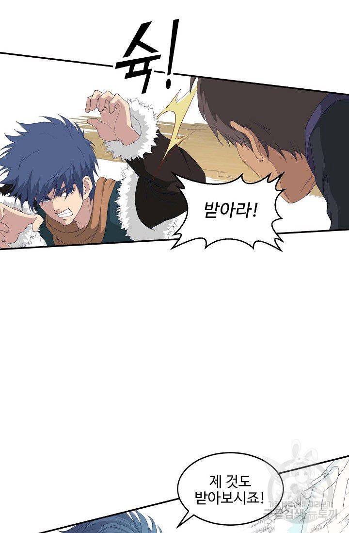 검역창궁 87화 11