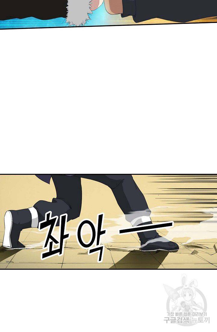 검역창궁 87화 13