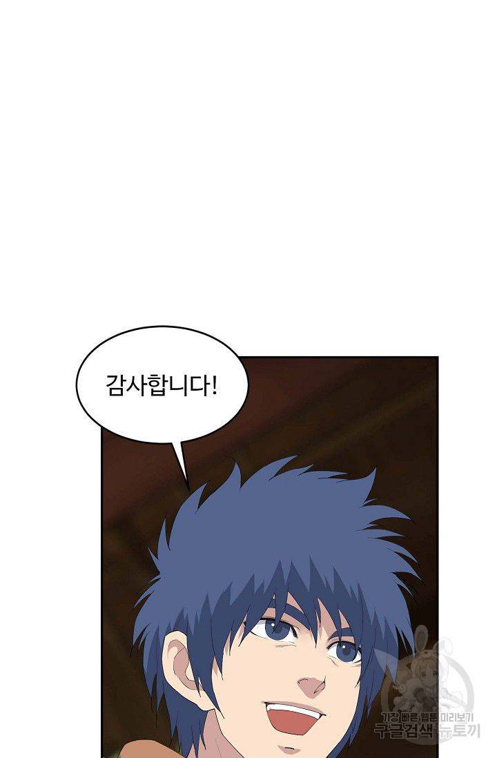 검역창궁 87화 17