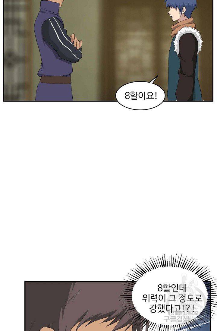 검역창궁 87화 19