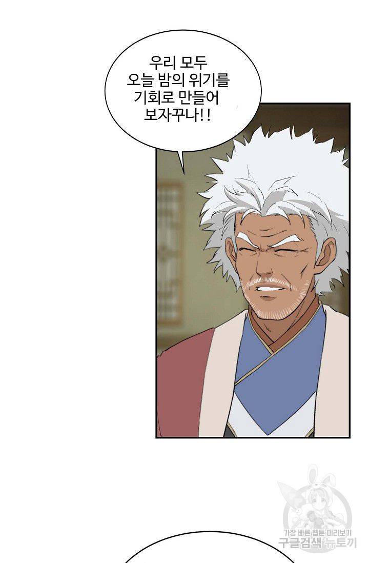 검역창궁 87화 27