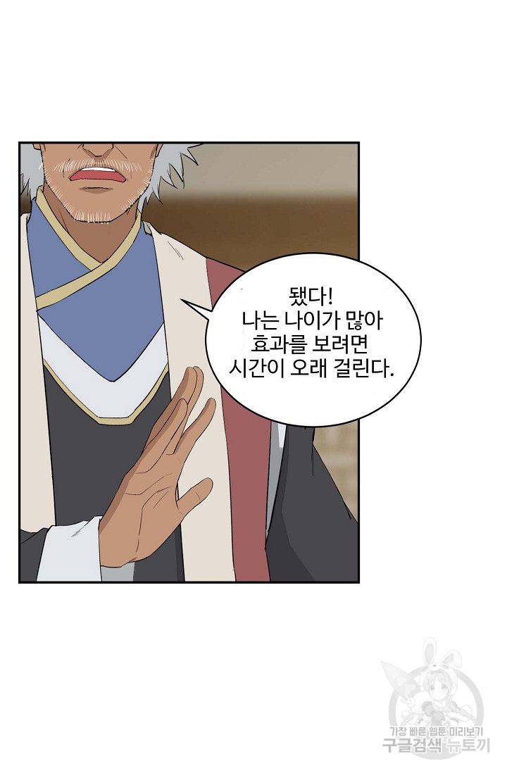 검역창궁 87화 36