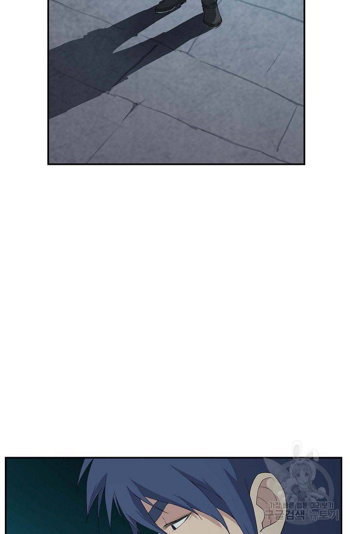 검역창궁 87화 44