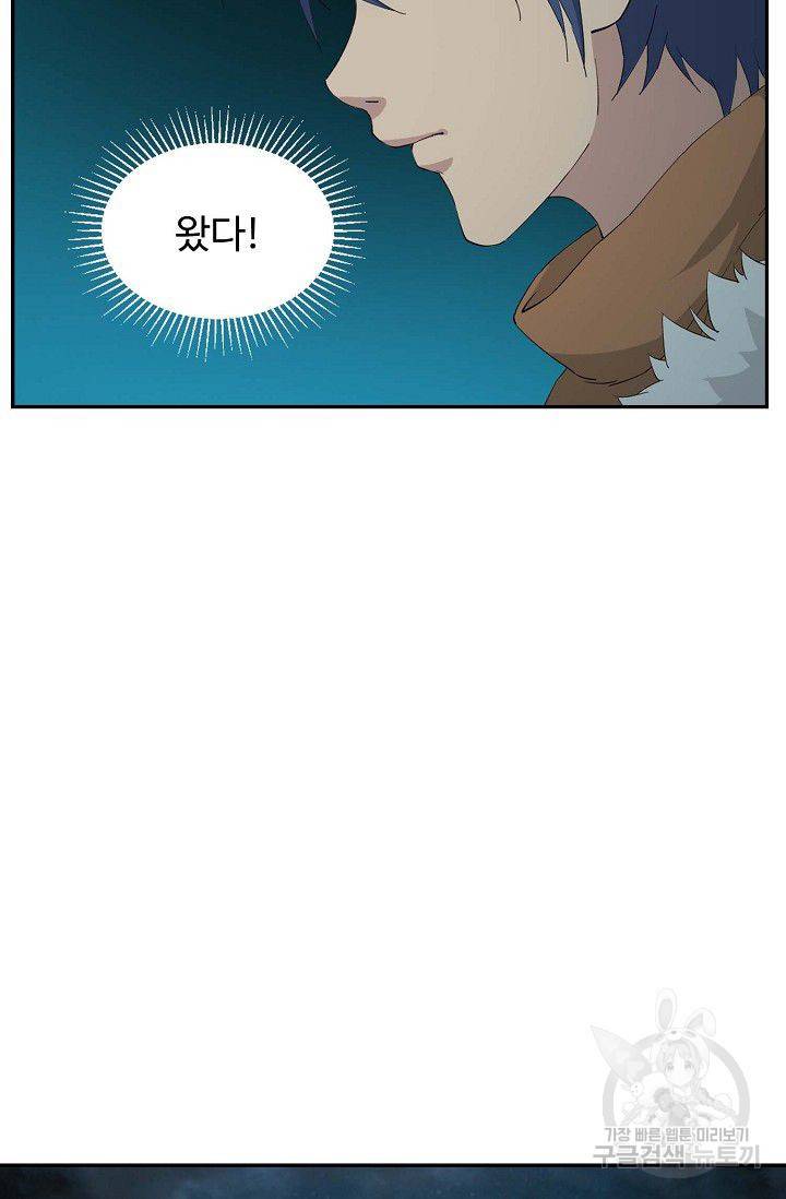 검역창궁 87화 45