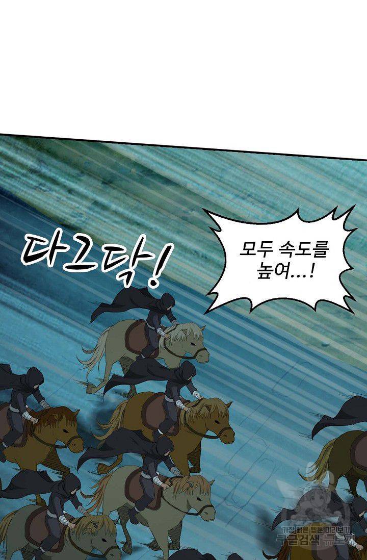 검역창궁 87화 48