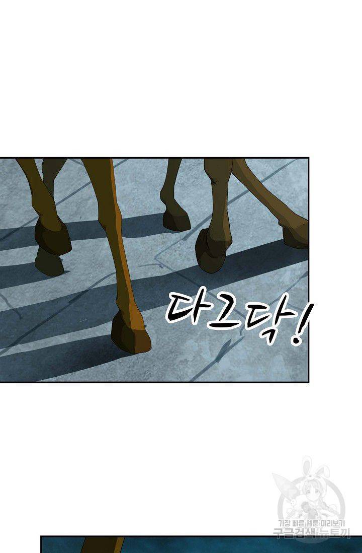 검역창궁 87화 50
