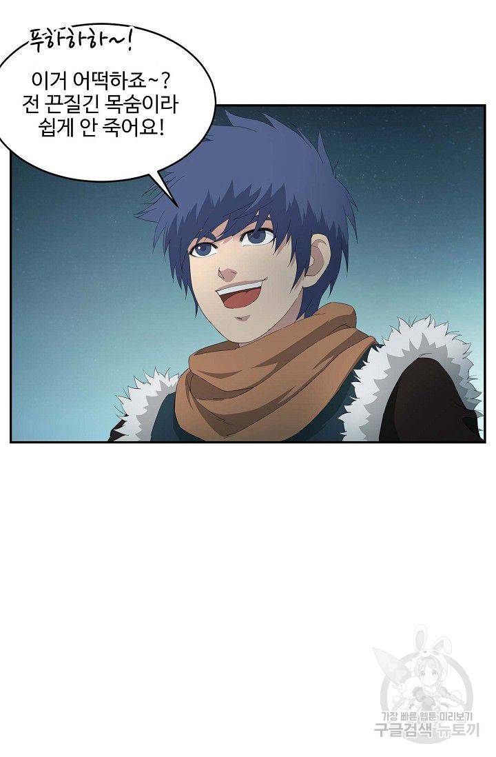 검역창궁 87화 53