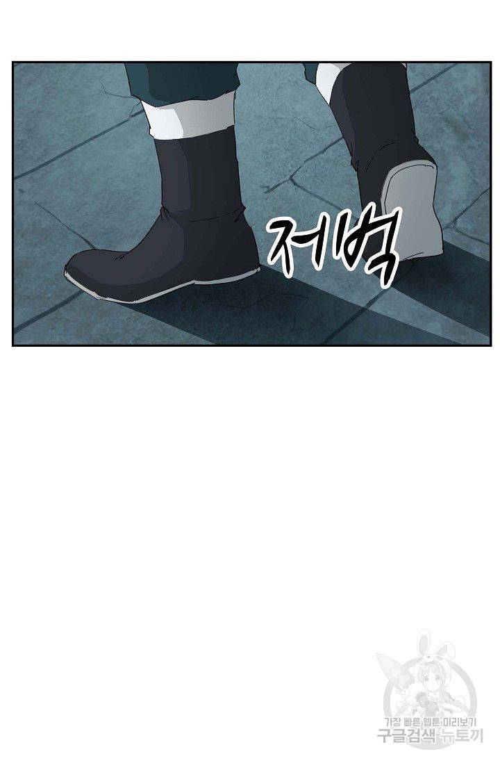검역창궁 87화 54