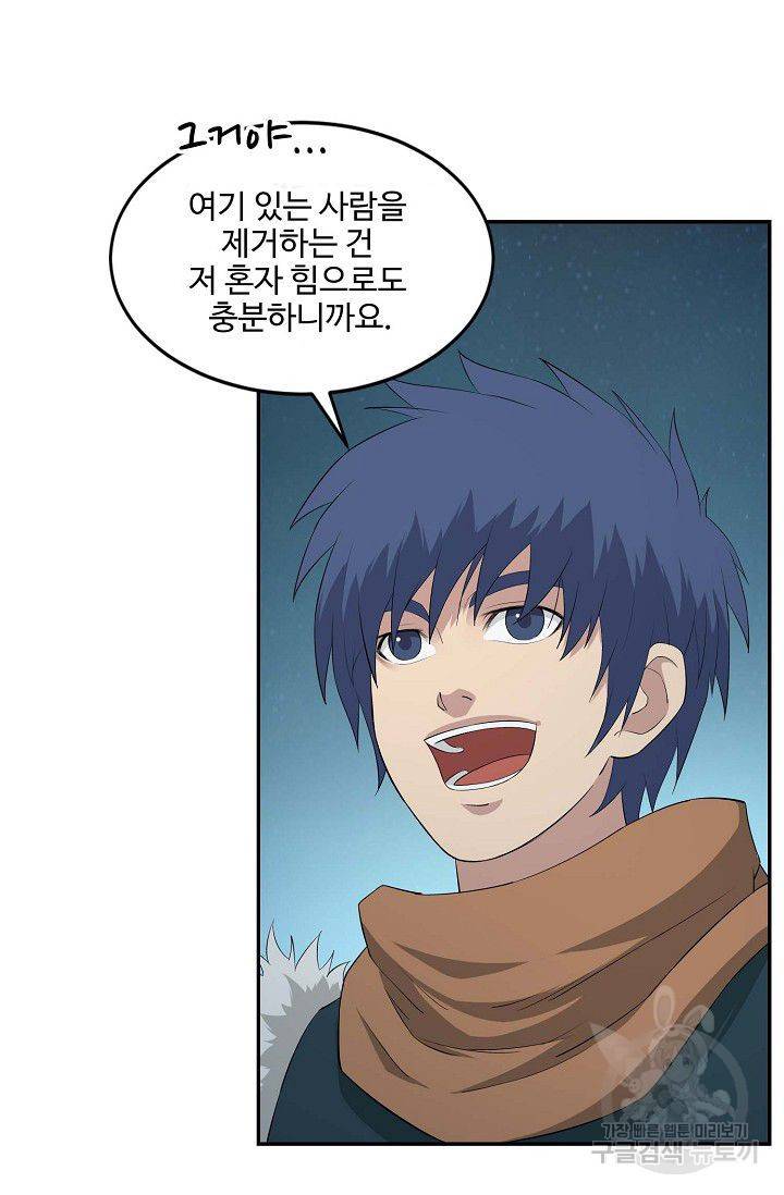 검역창궁 87화 56