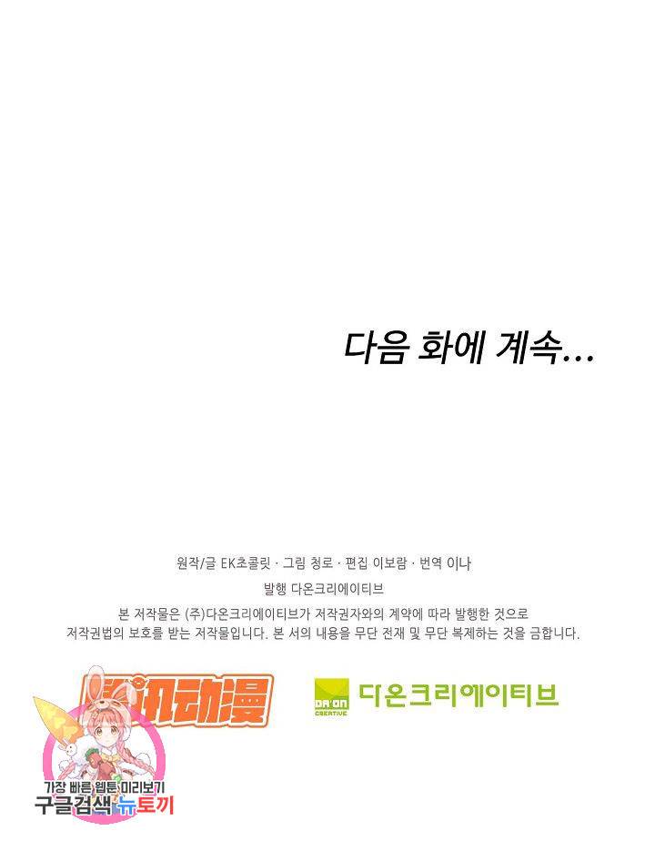 검역창궁 87화 57