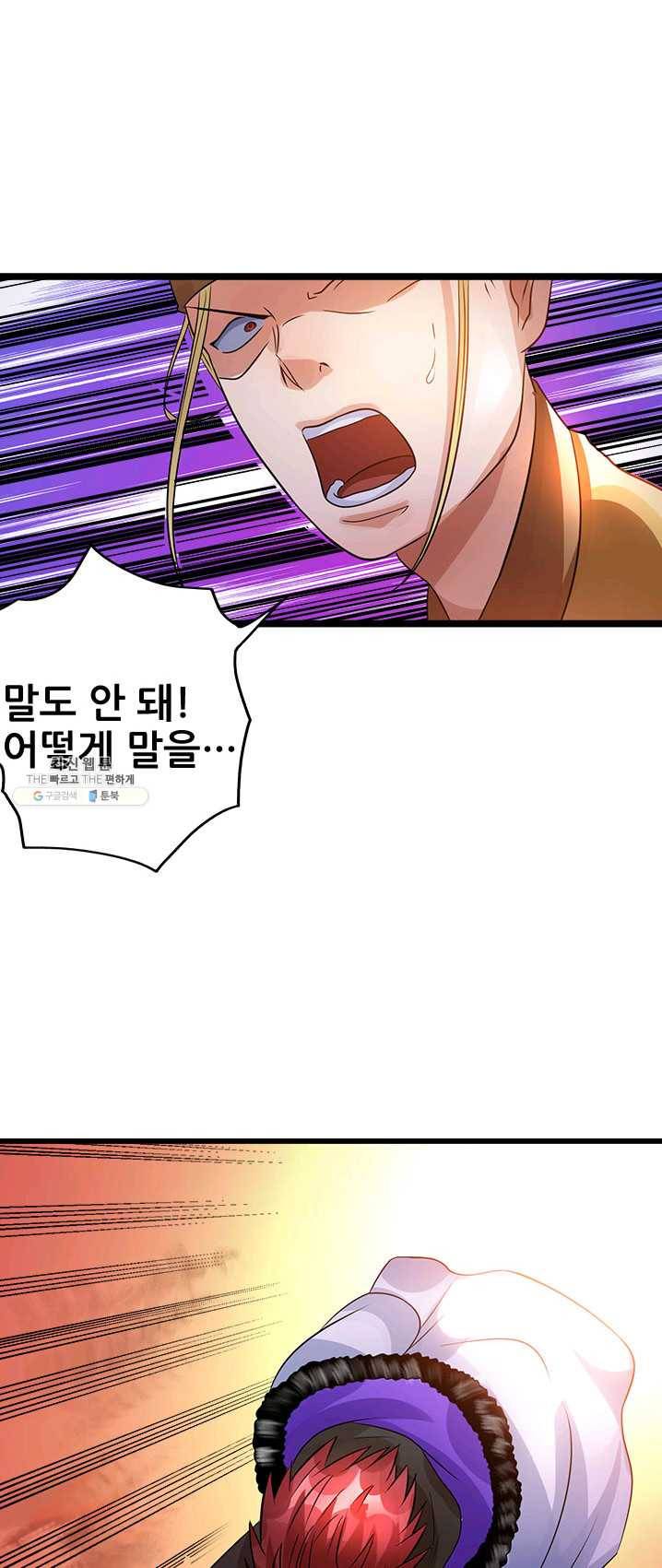 도시의 전설:76화 1