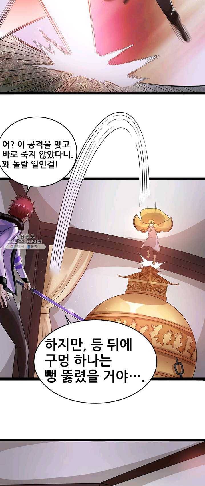 도시의 전설:76화 4